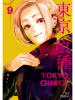 Tokyo_Ghoul__Volume_9
